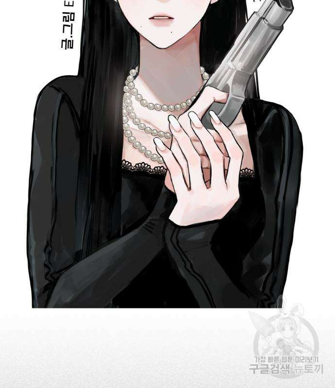 쓰레기는 쓰레기통에! 63화 41