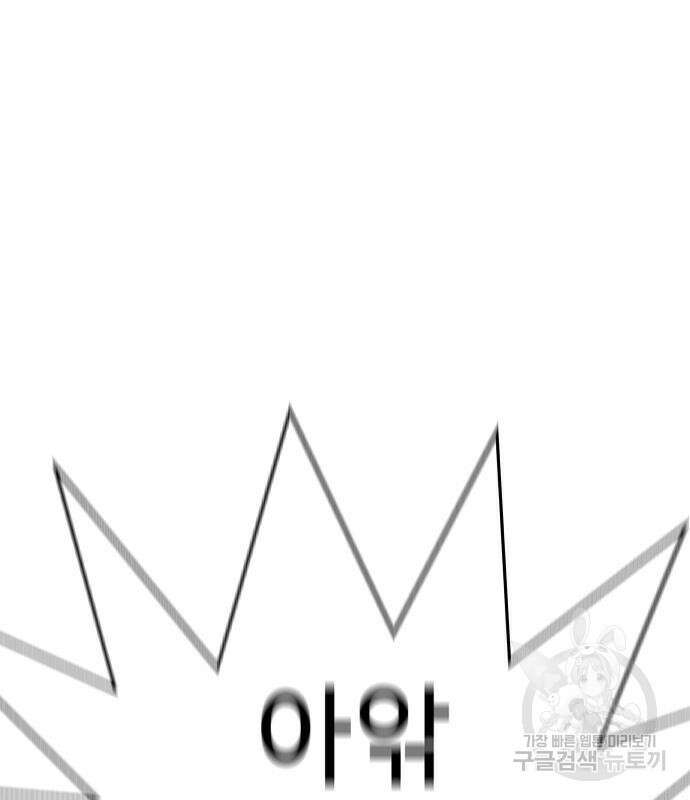 일진과의 전쟁 28화 2