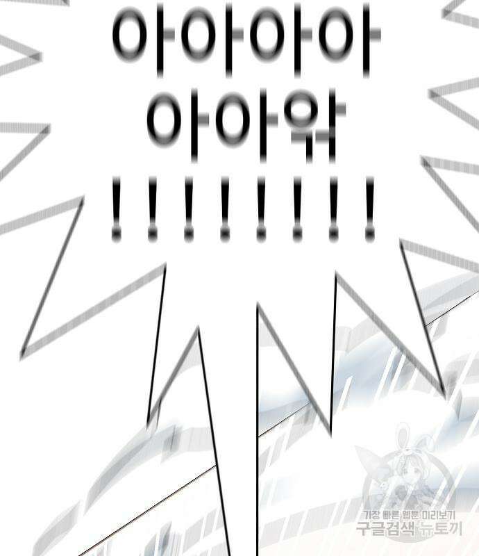 일진과의 전쟁 28화 3