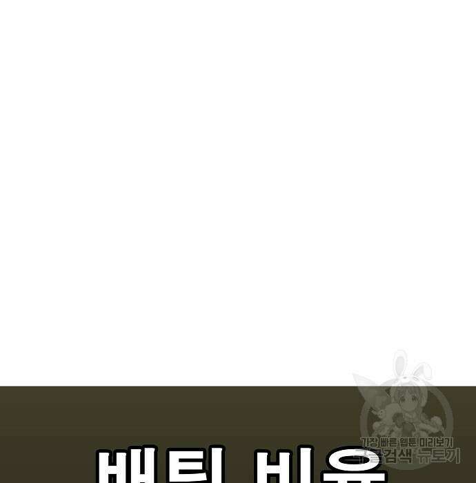 일진과의 전쟁 28화 17