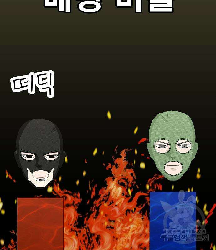 일진과의 전쟁 28화 18