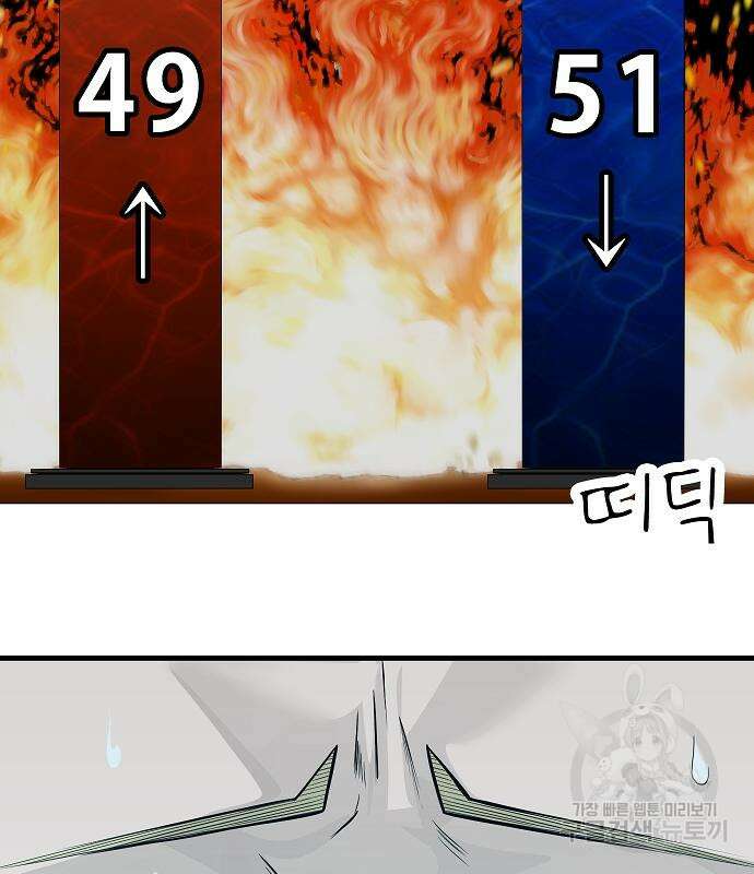 일진과의 전쟁 28화 19