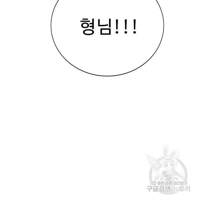 일진과의 전쟁 28화 28