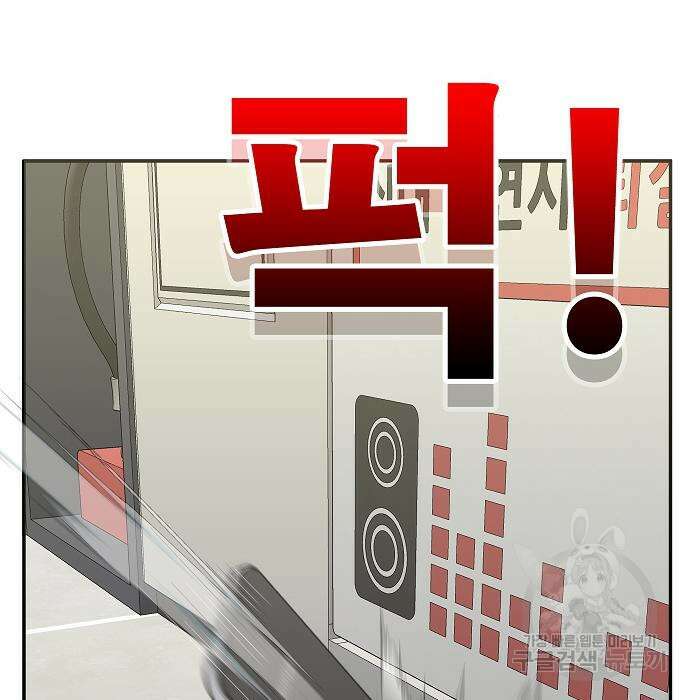 일진과의 전쟁 28화 29