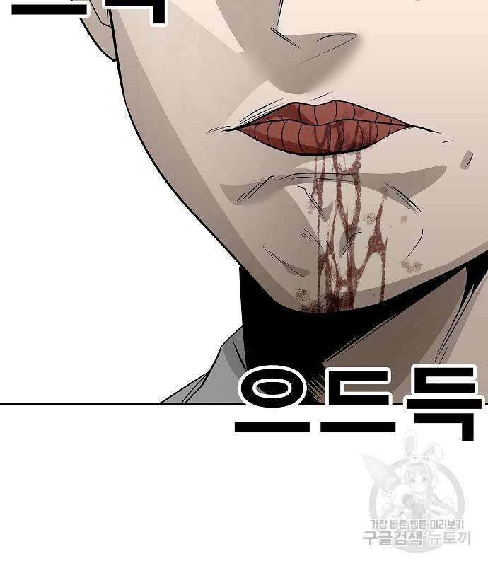 일진과의 전쟁 28화 35