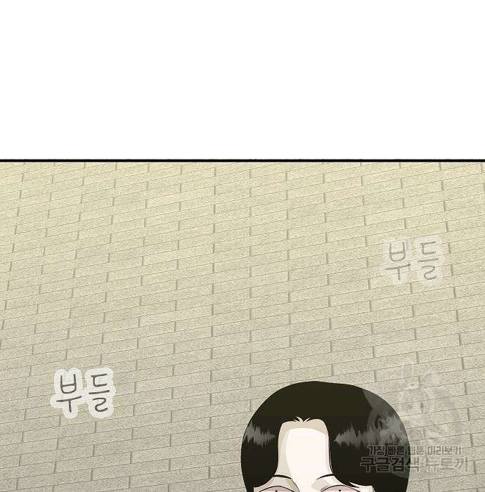 일진과의 전쟁 28화 36