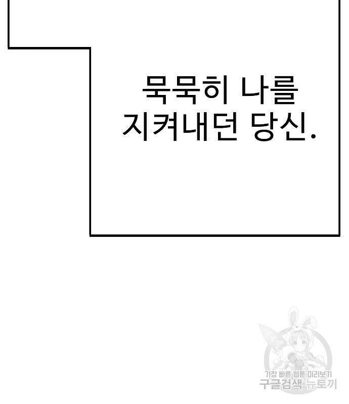 일진과의 전쟁 28화 62