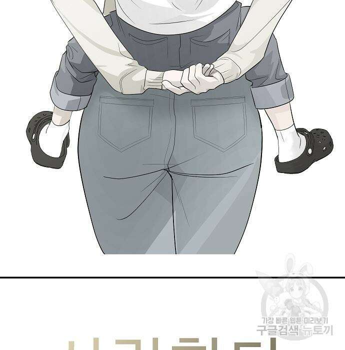 일진과의 전쟁 28화 64