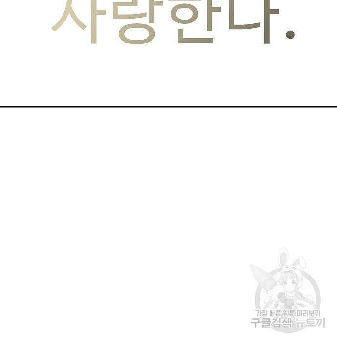일진과의 전쟁 28화 65
