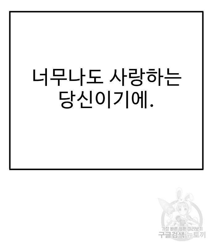 일진과의 전쟁 28화 66