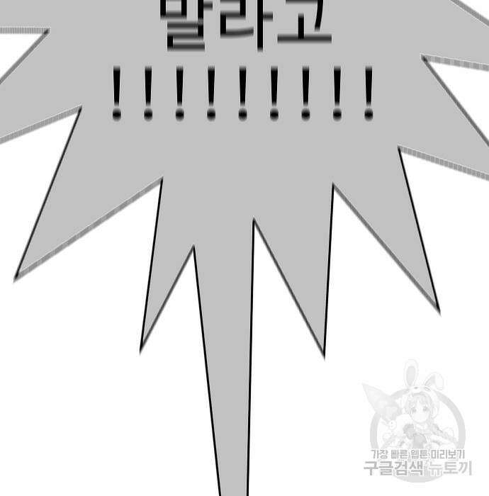 일진과의 전쟁 28화 68