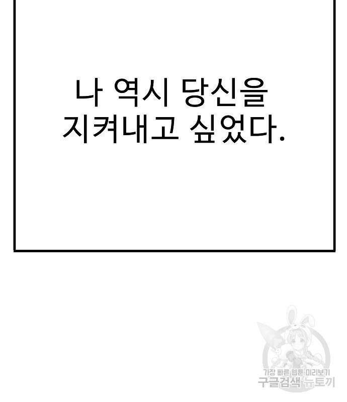 일진과의 전쟁 28화 71