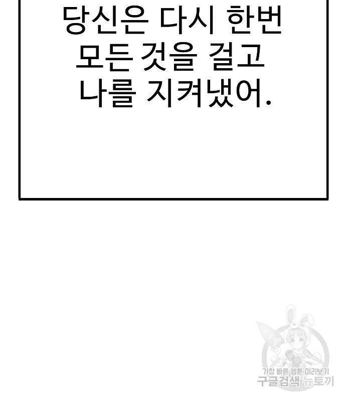 일진과의 전쟁 28화 78