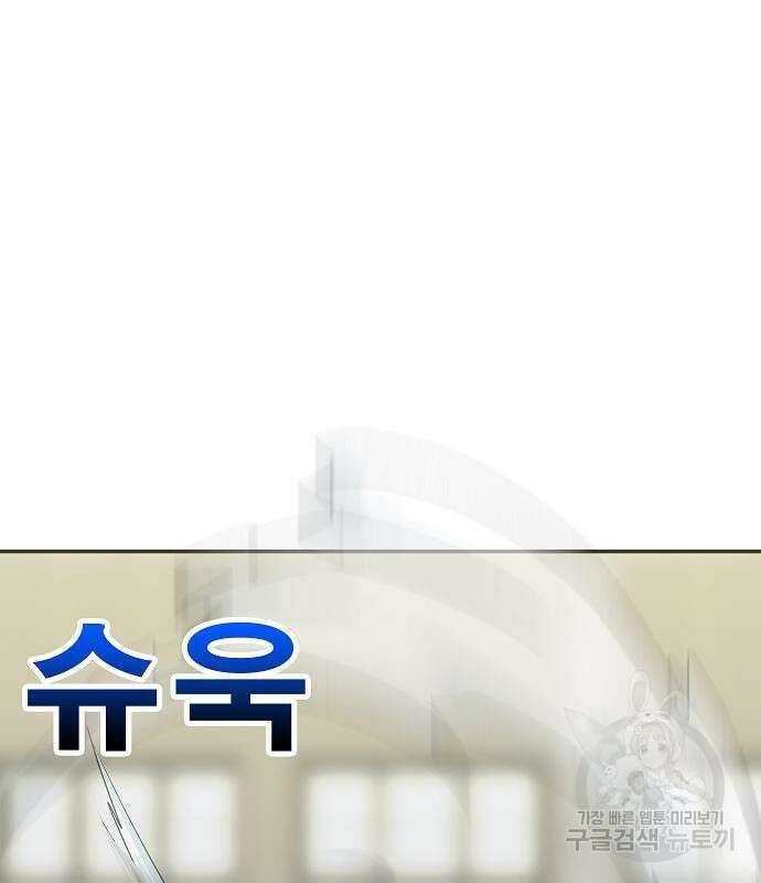 일진과의 전쟁 28화 79