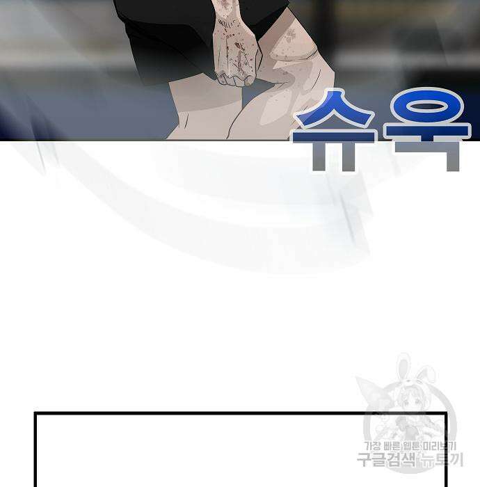 일진과의 전쟁 28화 81