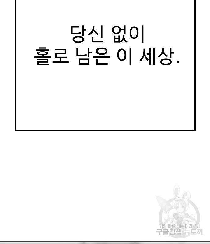 일진과의 전쟁 28화 82