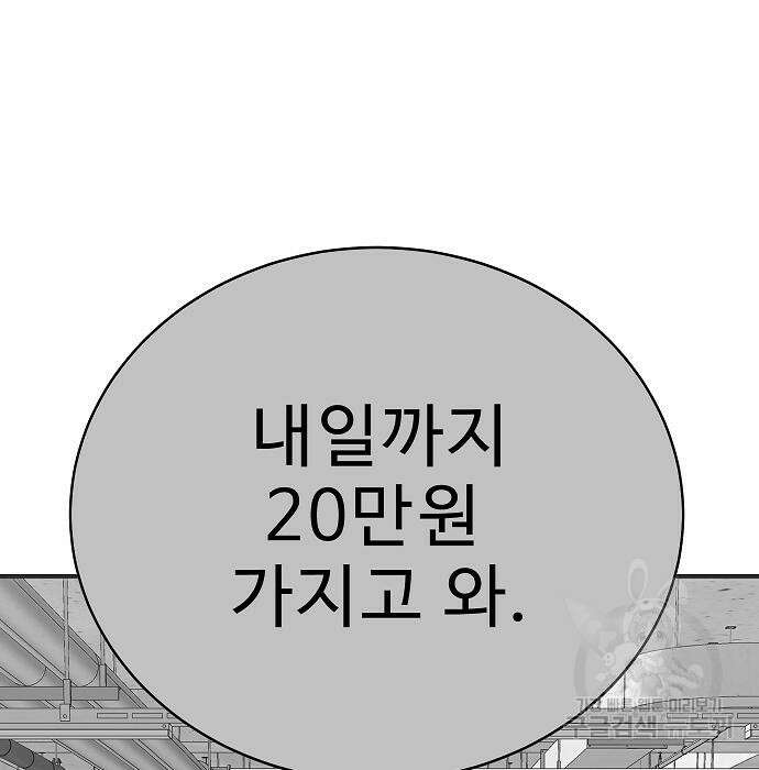 일진과의 전쟁 28화 84