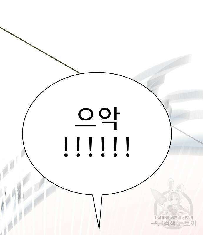 일진과의 전쟁 28화 98