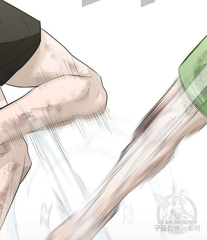 일진과의 전쟁 28화 102