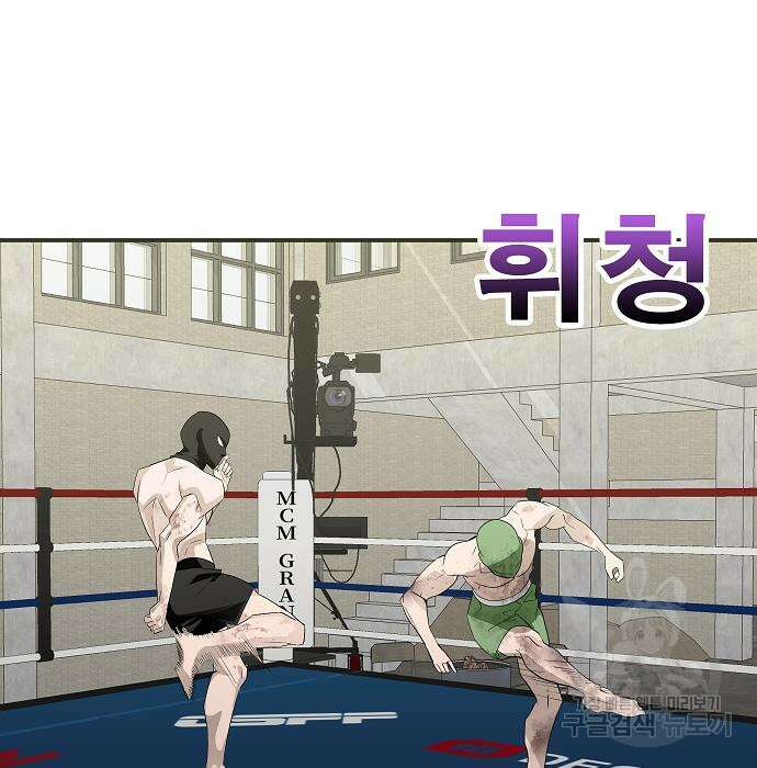 일진과의 전쟁 28화 104