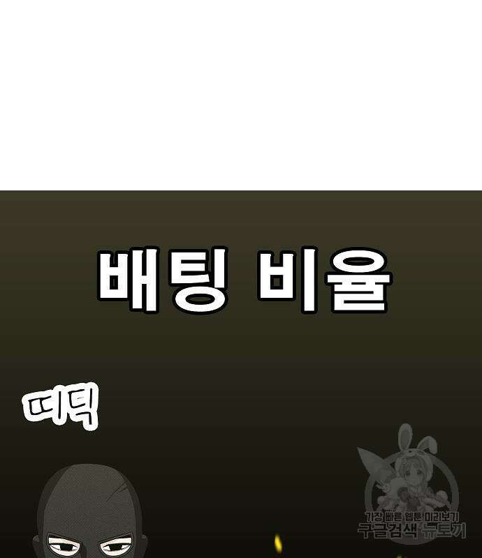 일진과의 전쟁 28화 107
