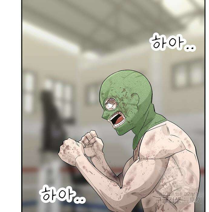 일진과의 전쟁 28화 117