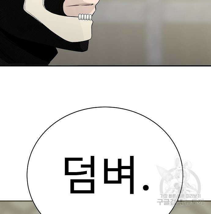일진과의 전쟁 28화 128