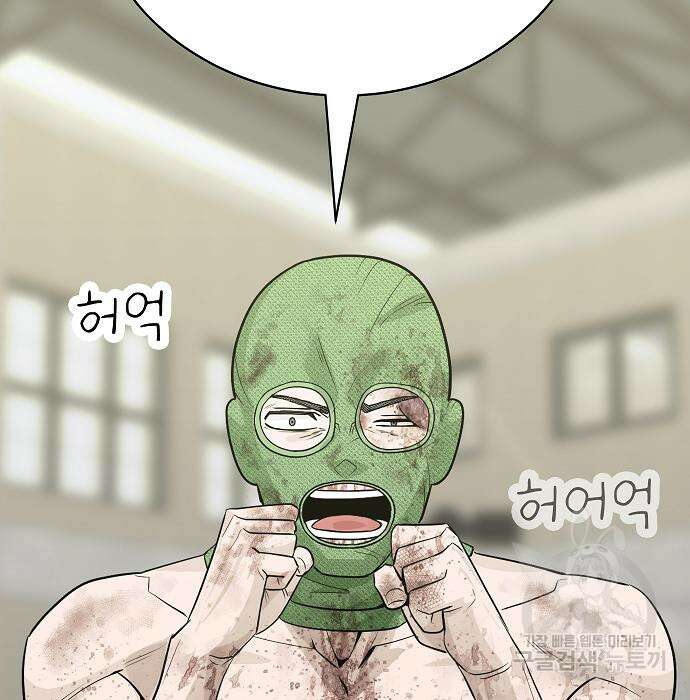 일진과의 전쟁 28화 129