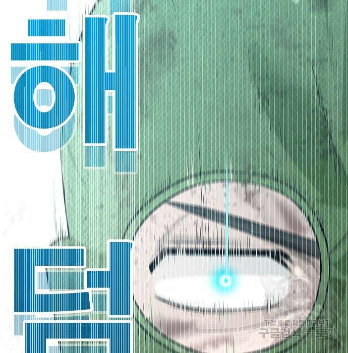 일진과의 전쟁 28화 133