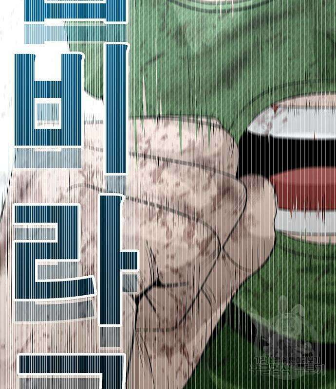 일진과의 전쟁 28화 134