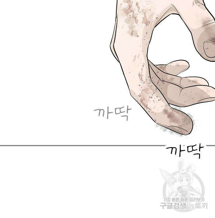 일진과의 전쟁 28화 141