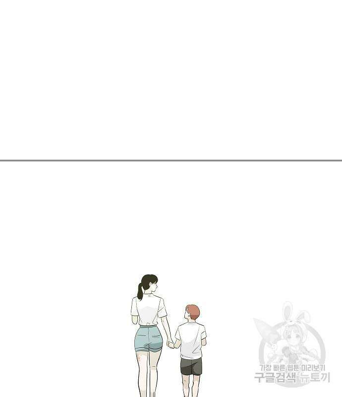 일진과의 전쟁 28화 142