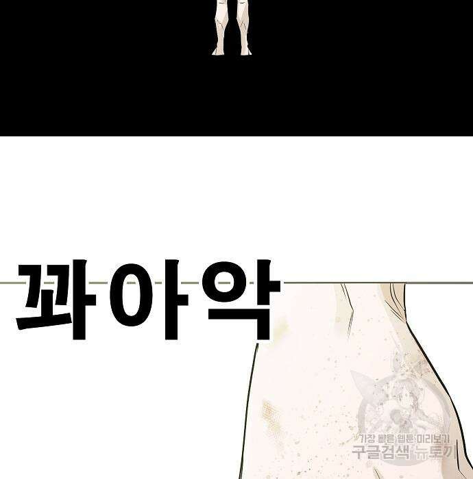 일진과의 전쟁 28화 144