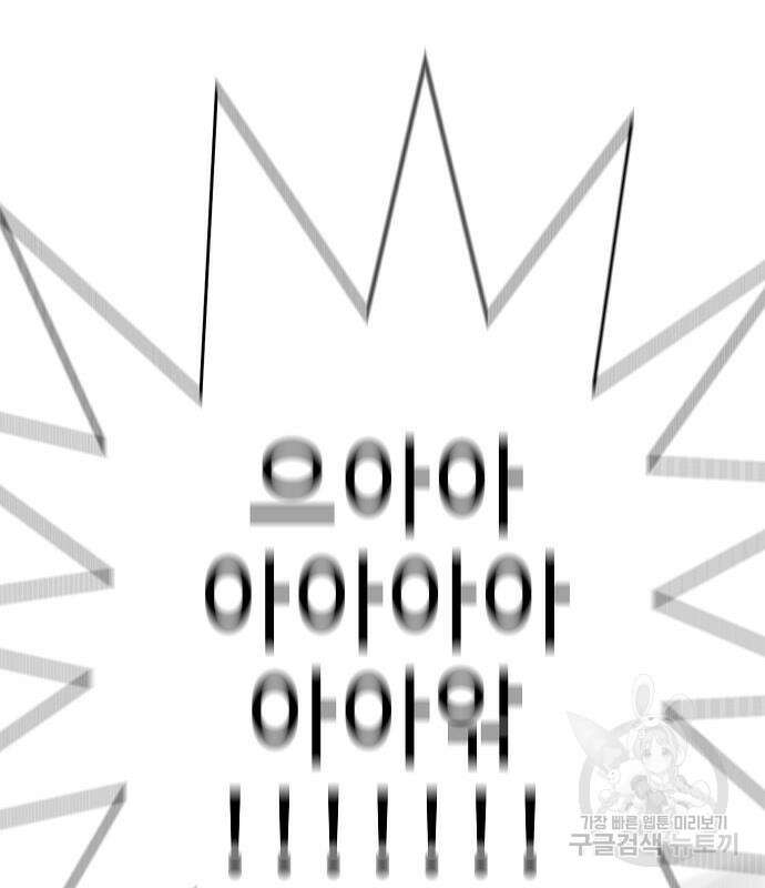 일진과의 전쟁 28화 147
