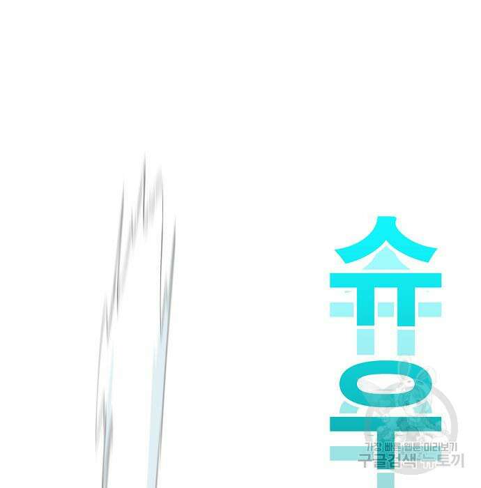 일진과의 전쟁 28화 156