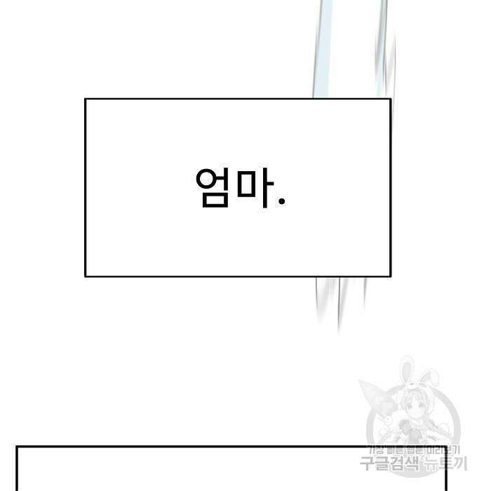 일진과의 전쟁 28화 161