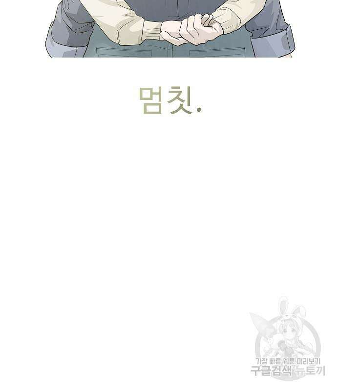 일진과의 전쟁 28화 178