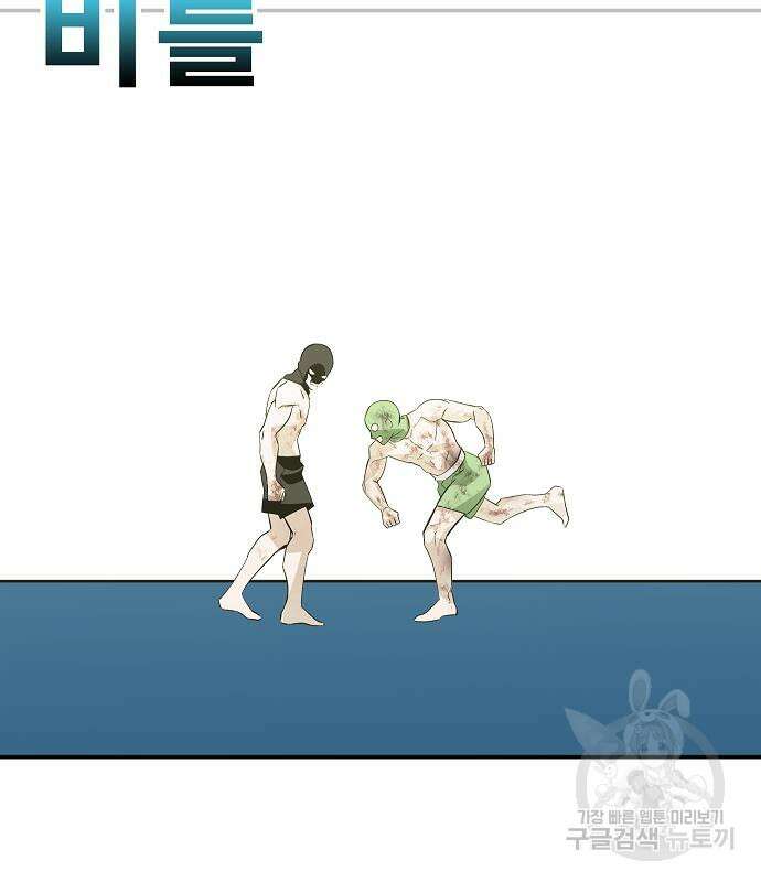 일진과의 전쟁 28화 186
