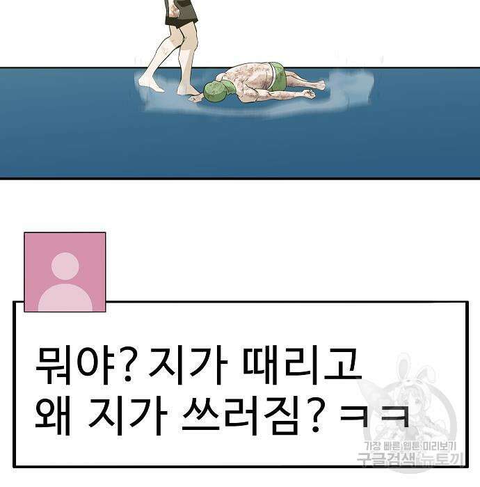 일진과의 전쟁 28화 189
