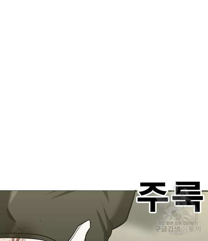 일진과의 전쟁 28화 194