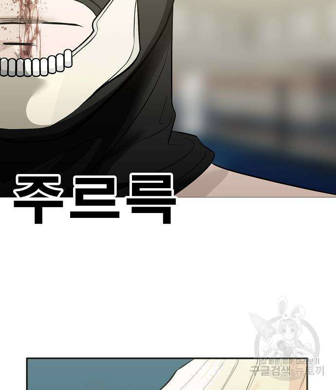 일진과의 전쟁 28화 195
