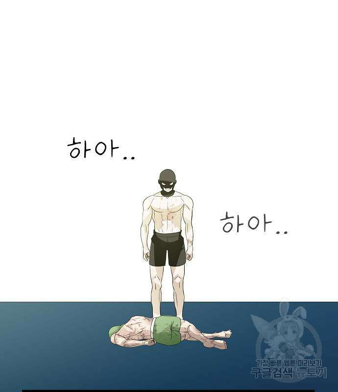 일진과의 전쟁 28화 198