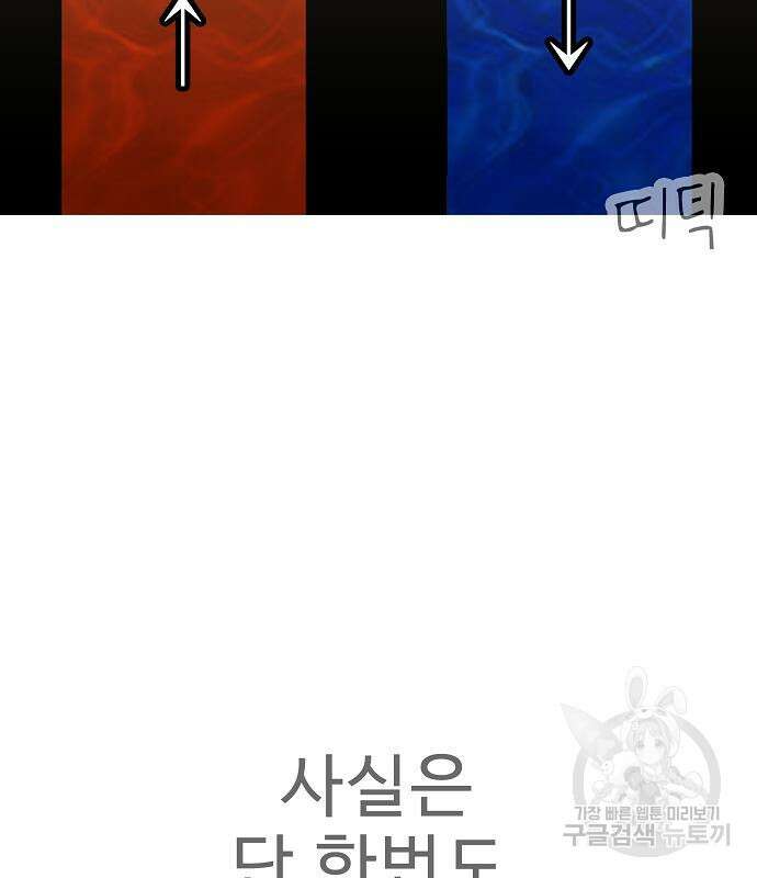 일진과의 전쟁 28화 202