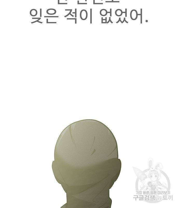 일진과의 전쟁 28화 203