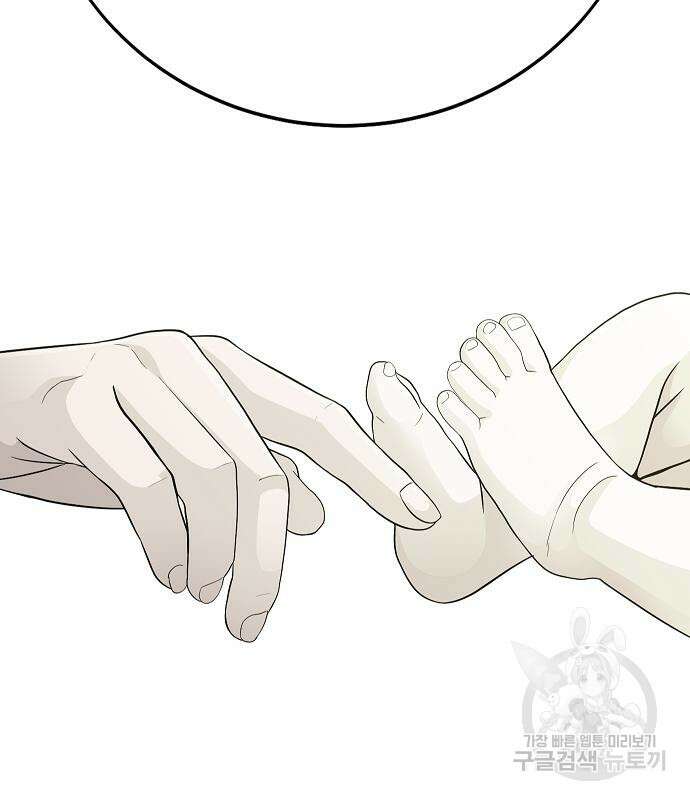일진과의 전쟁 28화 207