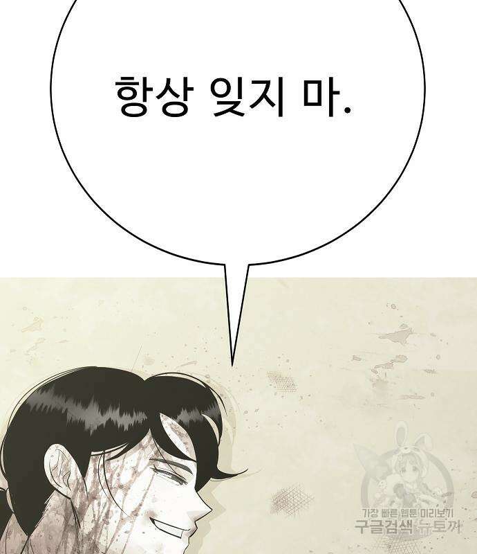 일진과의 전쟁 28화 211