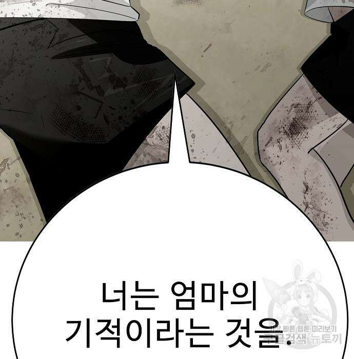 일진과의 전쟁 28화 213