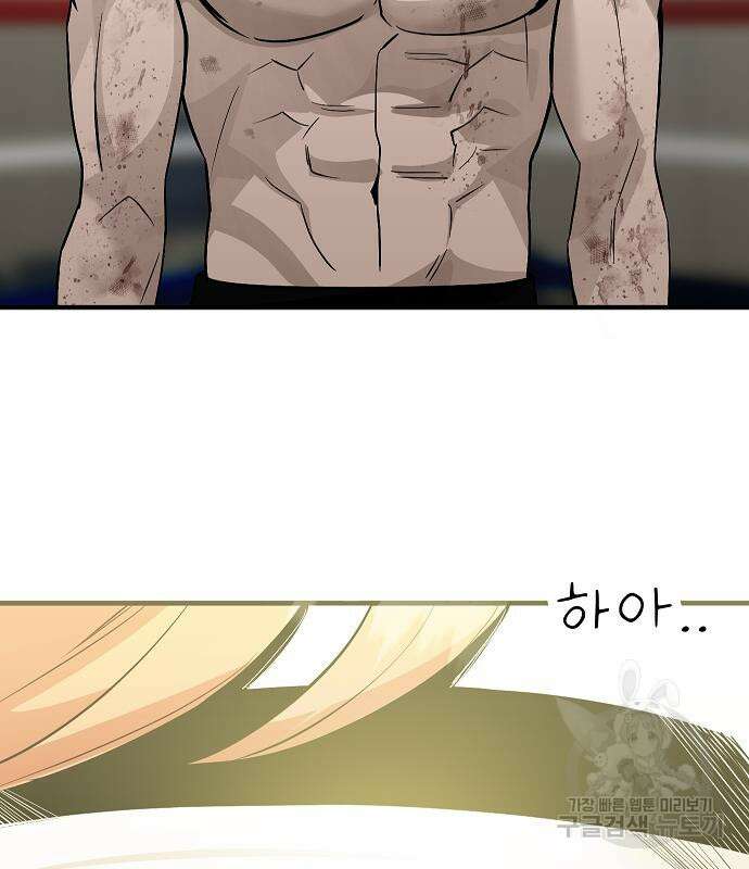 일진과의 전쟁 28화 226