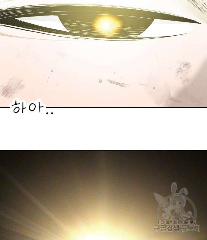 일진과의 전쟁 28화 227