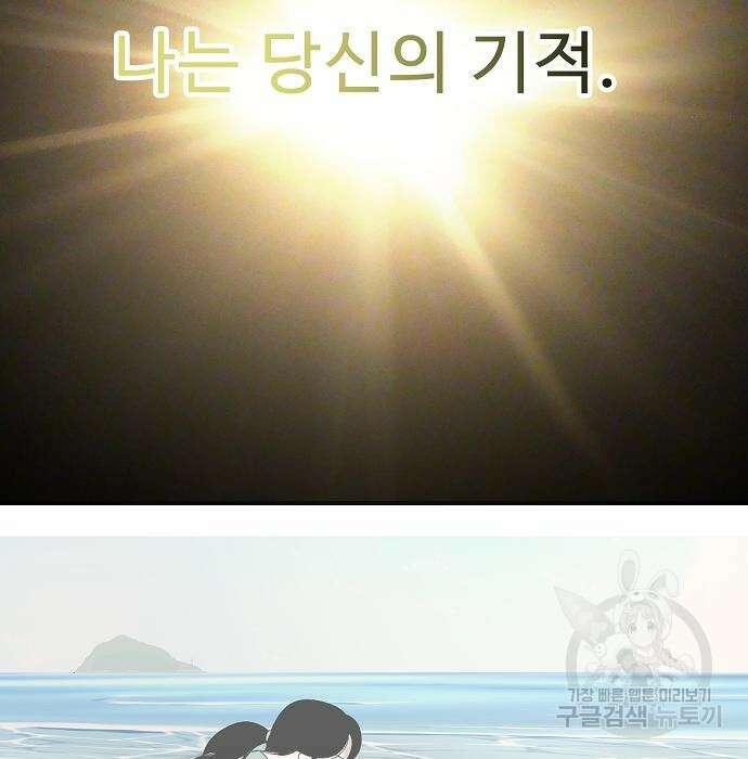 일진과의 전쟁 28화 228